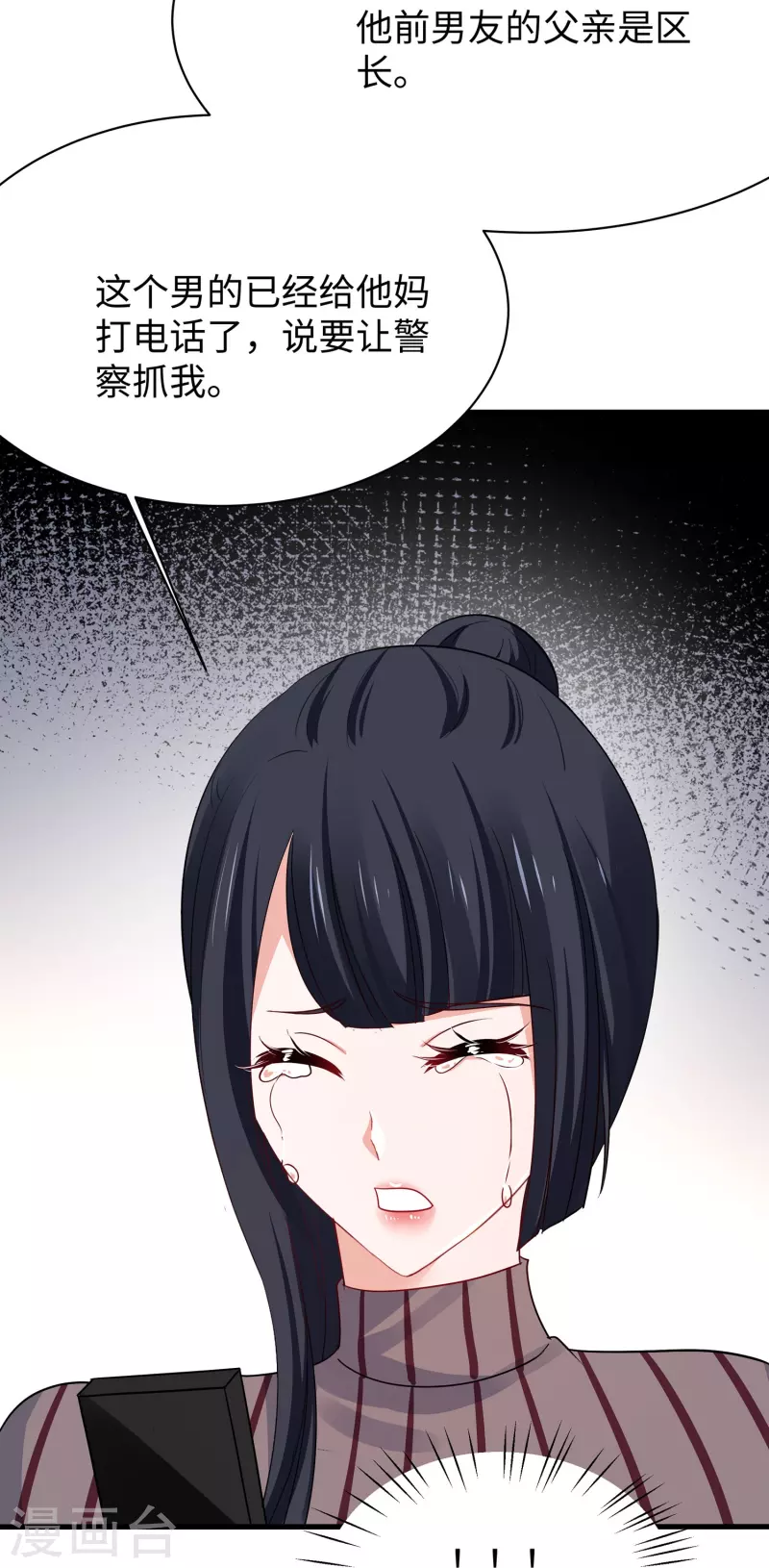 第228话 哥哥快来帮我17