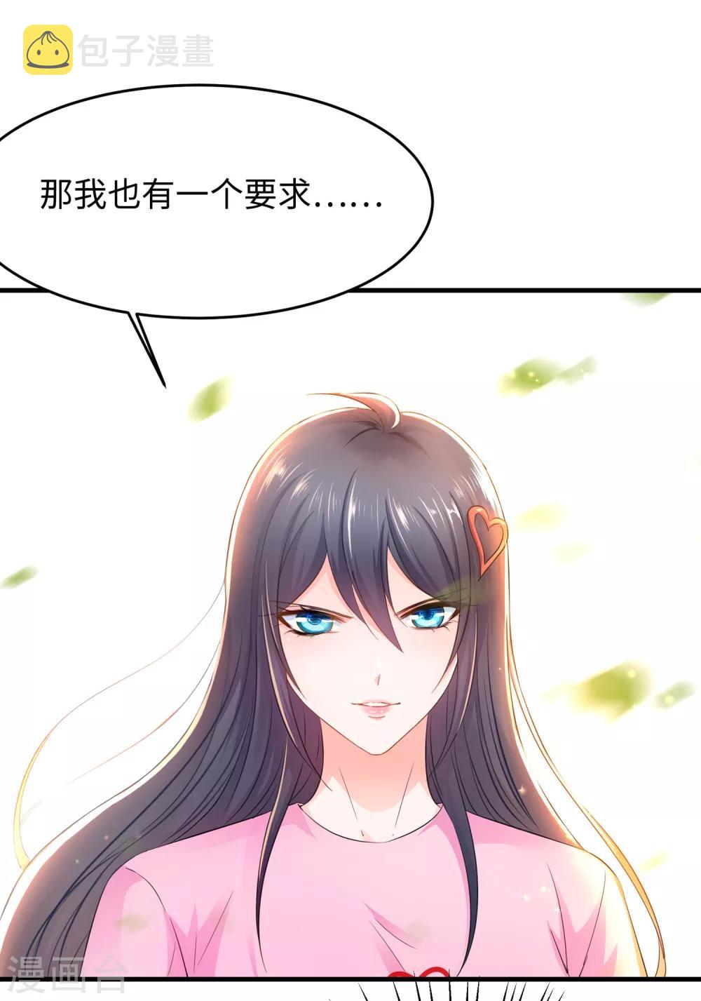 第13话 学霸女装真娇媚43