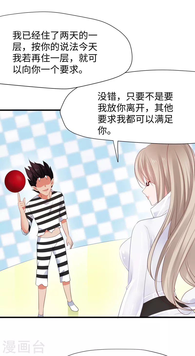 第186话 跪下唱征服吧！12