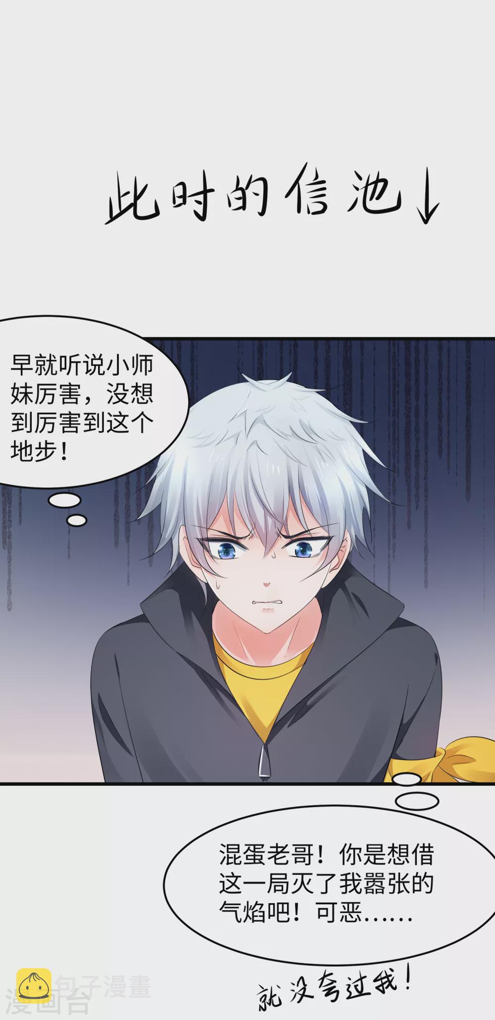 第84话 合法萝莉出现！7