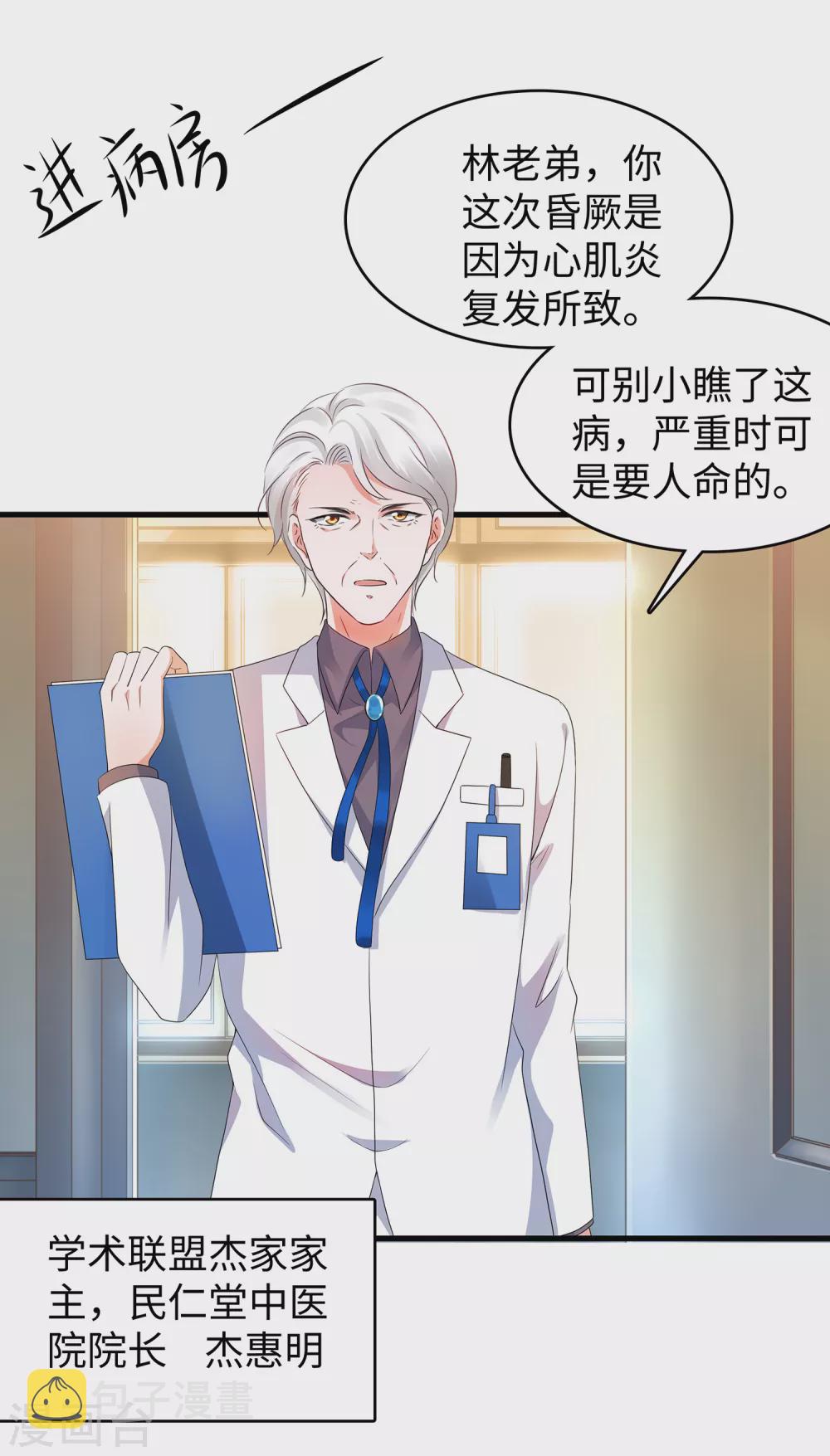 第95话 亲上了！亲上了！（你磕了麽？）4