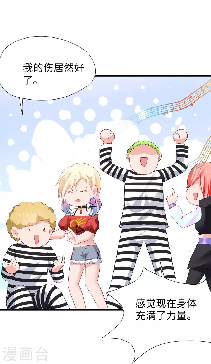 第197话 苏醒也是觉醒37