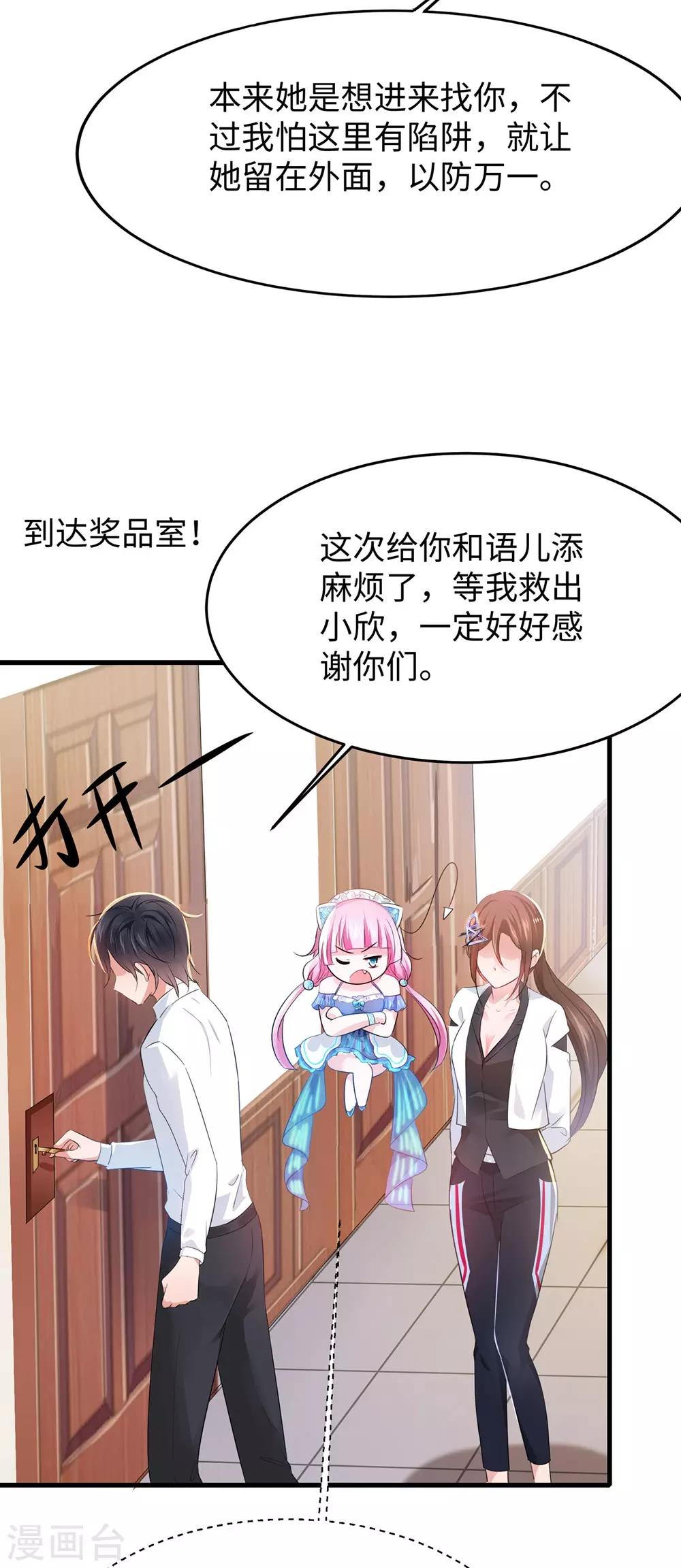 第41话 好骚的兔女郎啊10