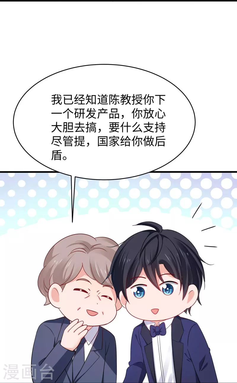 第246话 鹰国女间谍？4