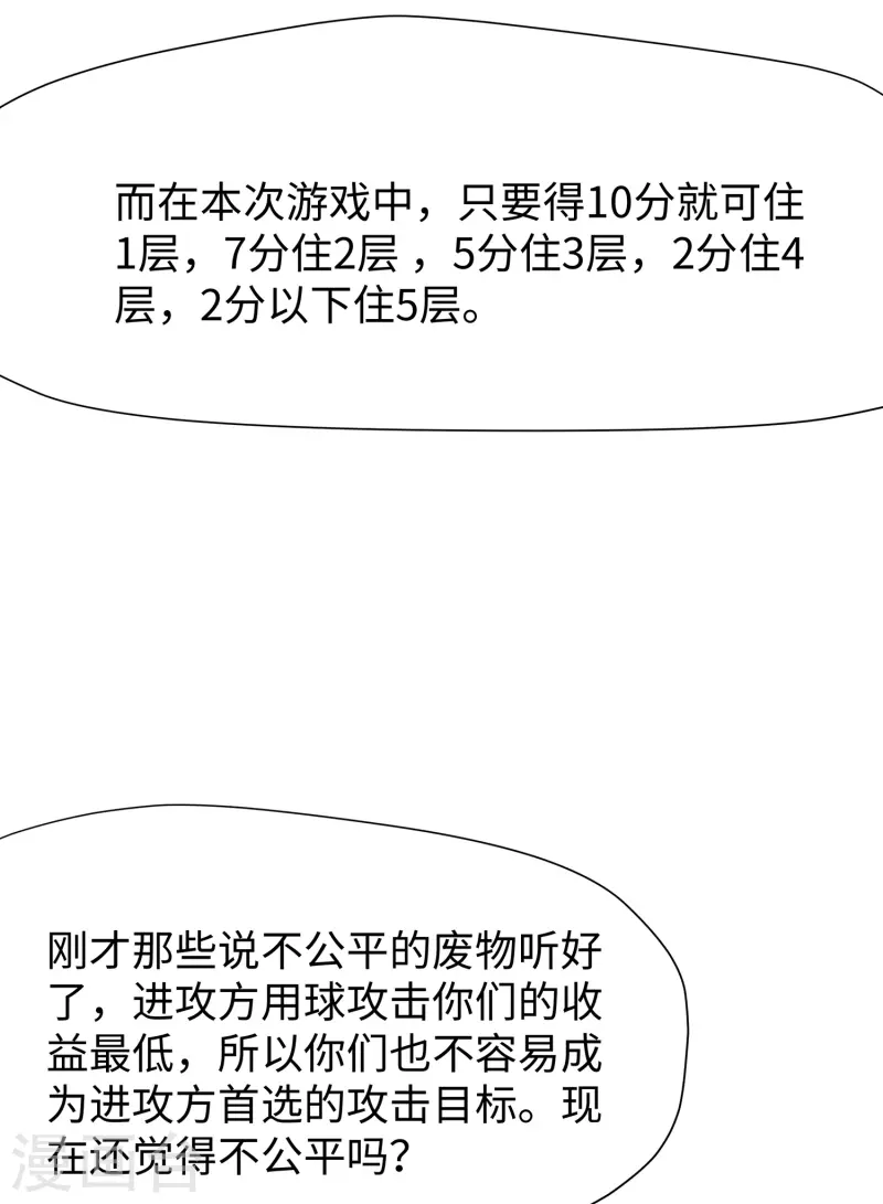 第185话 陷阱究竟是什麽？29