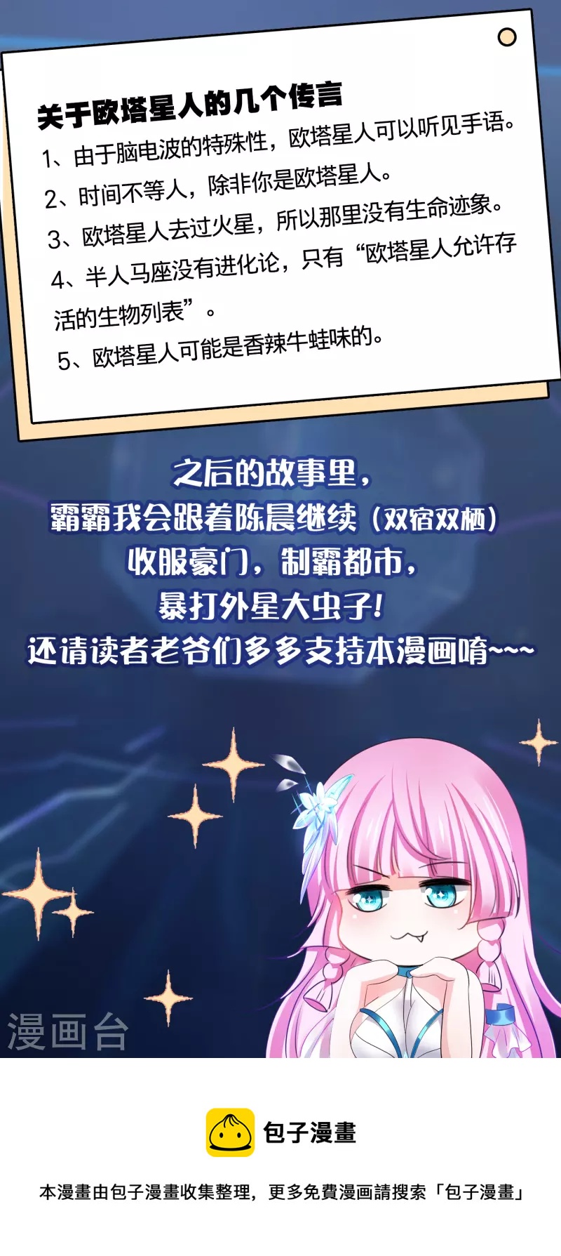 霸霸带你看剧情前瞻2