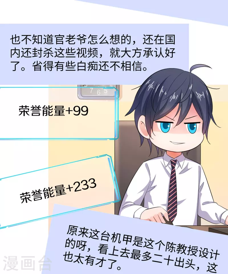 第242话 不信我的成就？给你开眼29