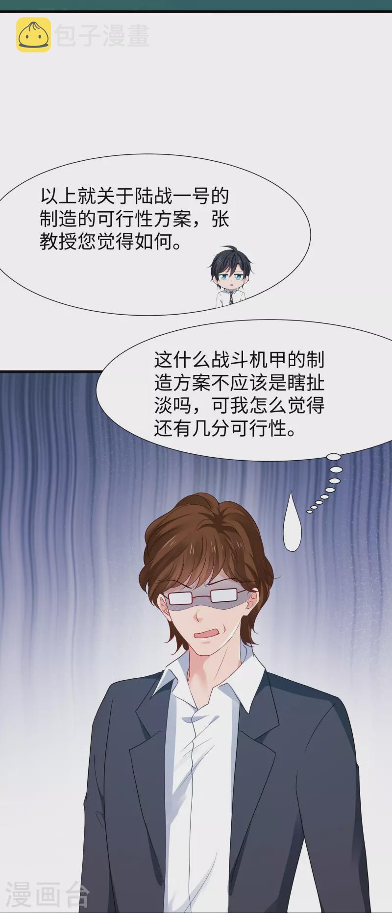 第217话 开小差的同学请上黑板答题32