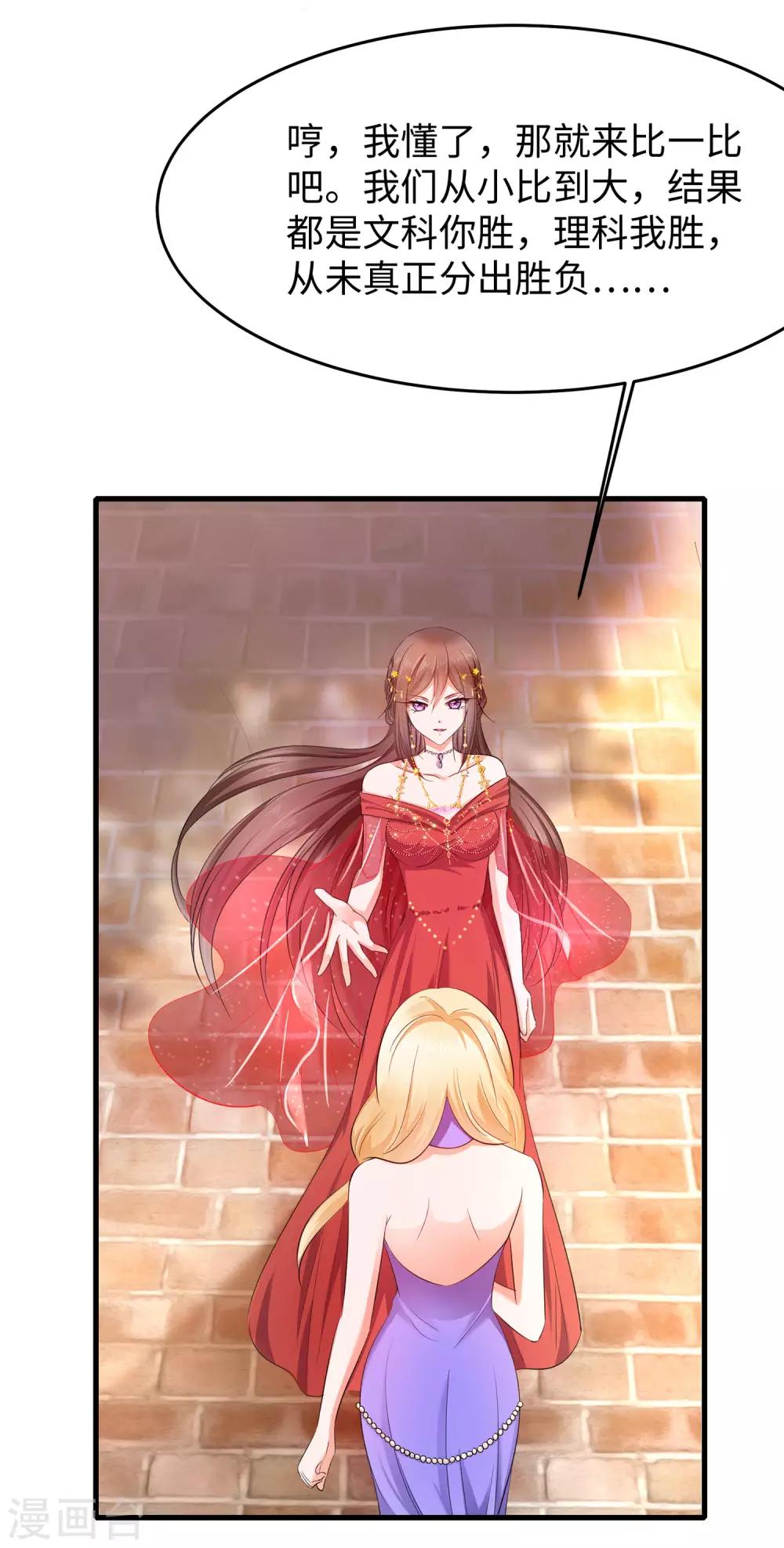 第31话 谁能得到他的心？31