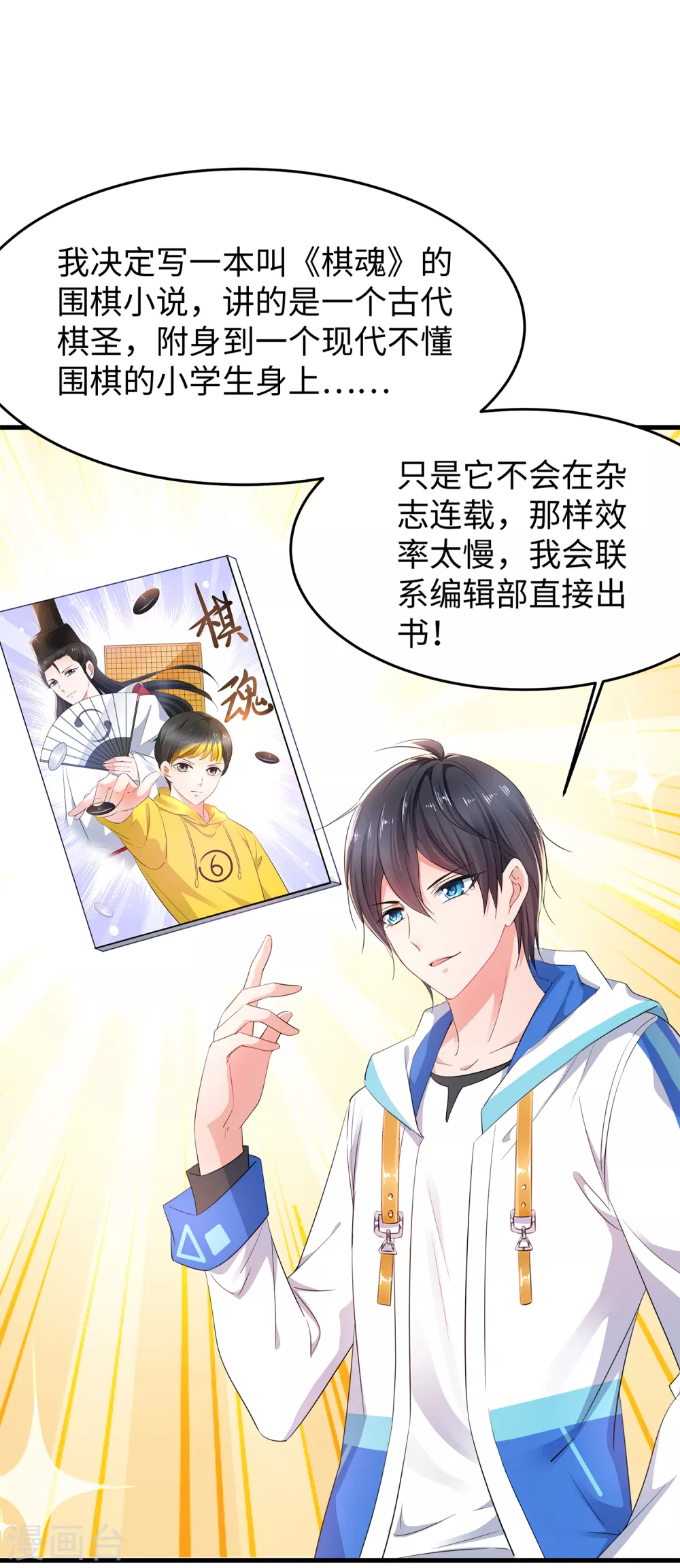 第78话 美女直播！速来！11