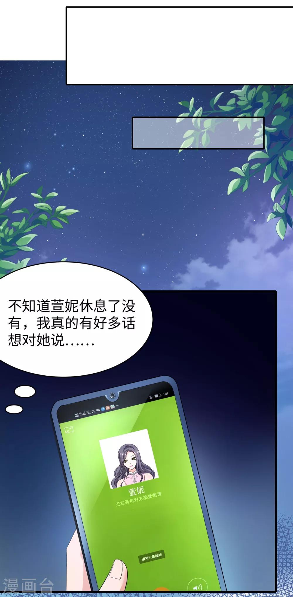 第1话 涅盘重生30
