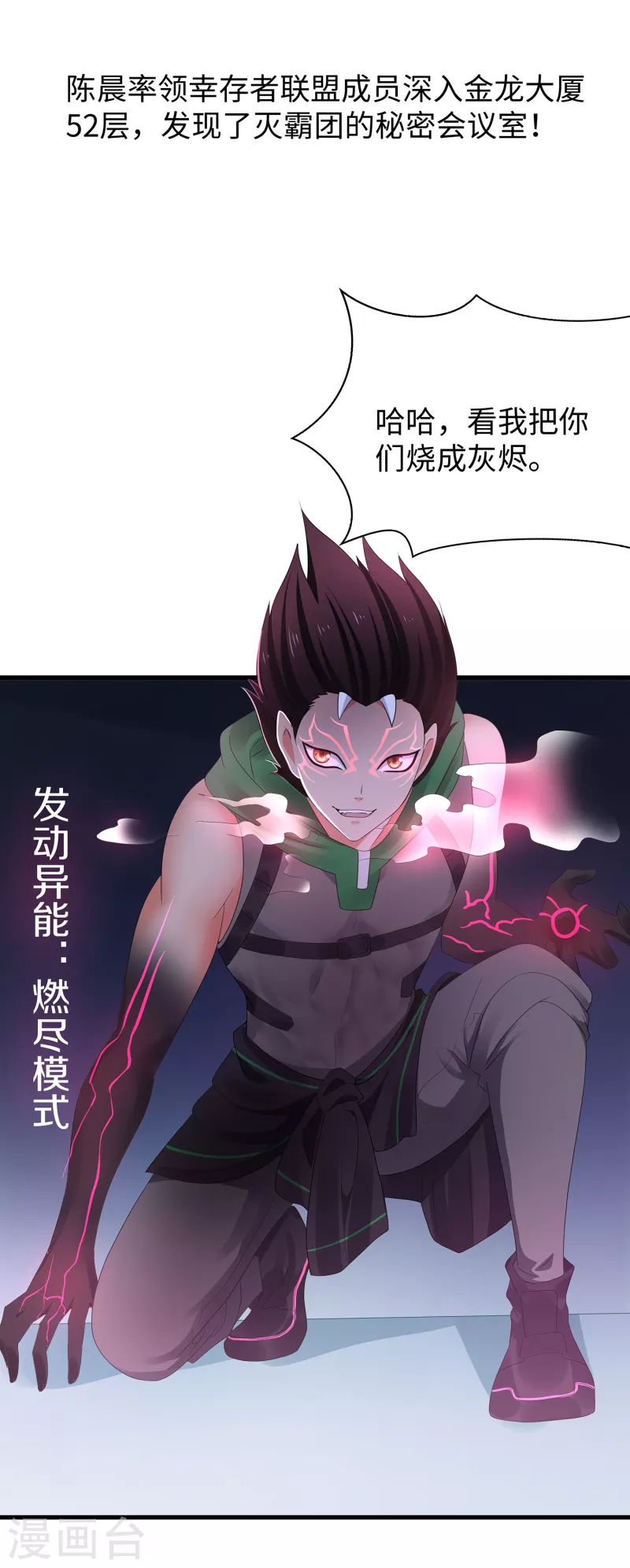 第162话 我爸没死！2
