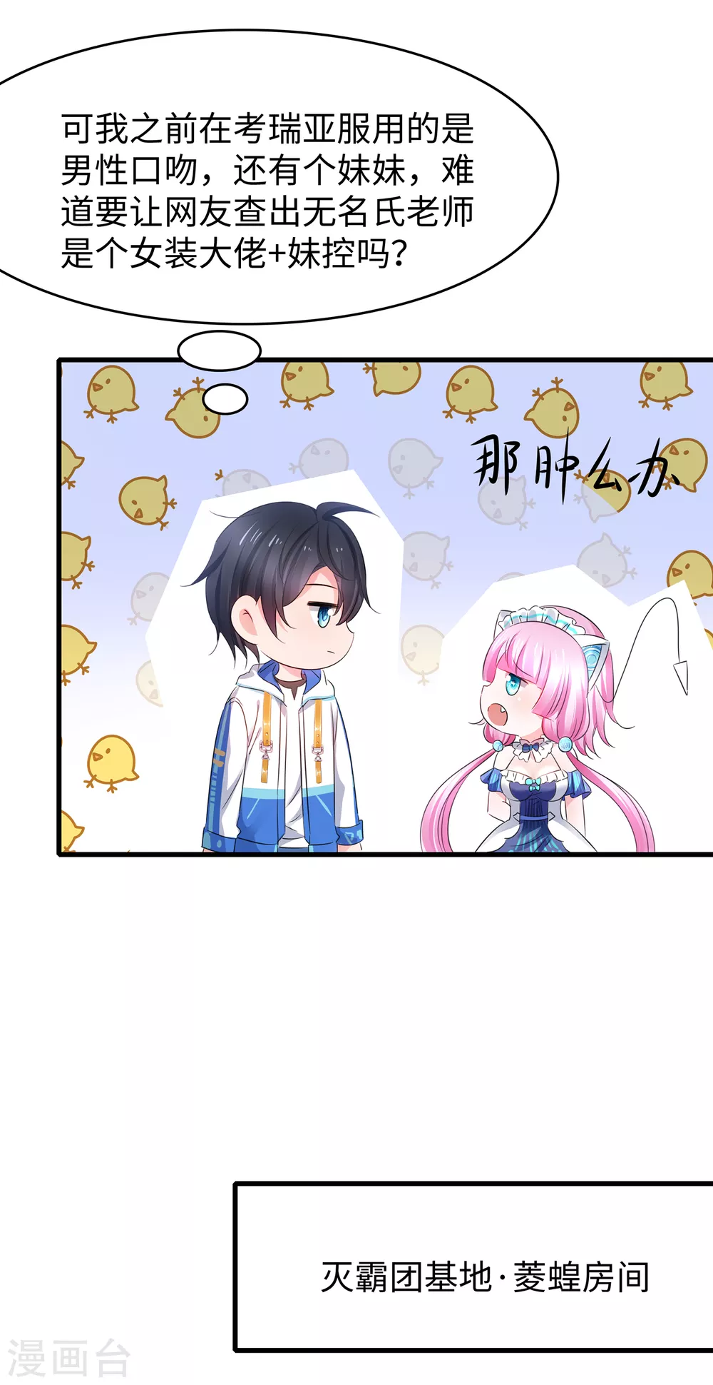 第85话 开啓吊打模式19