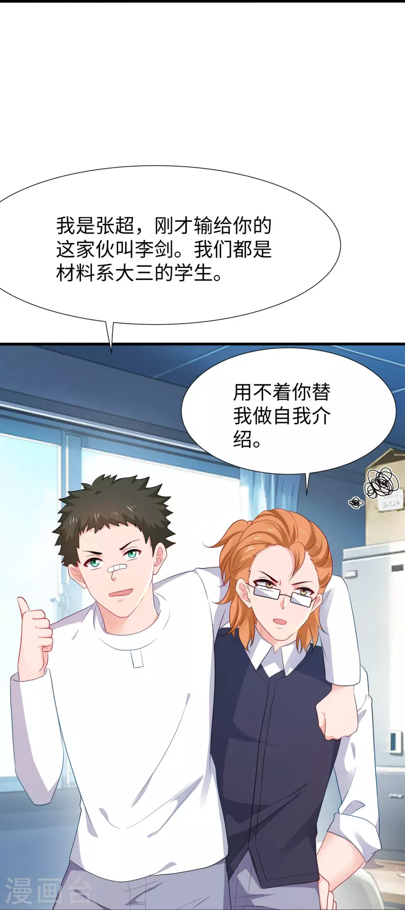 第219话 燃烧吧机甲12