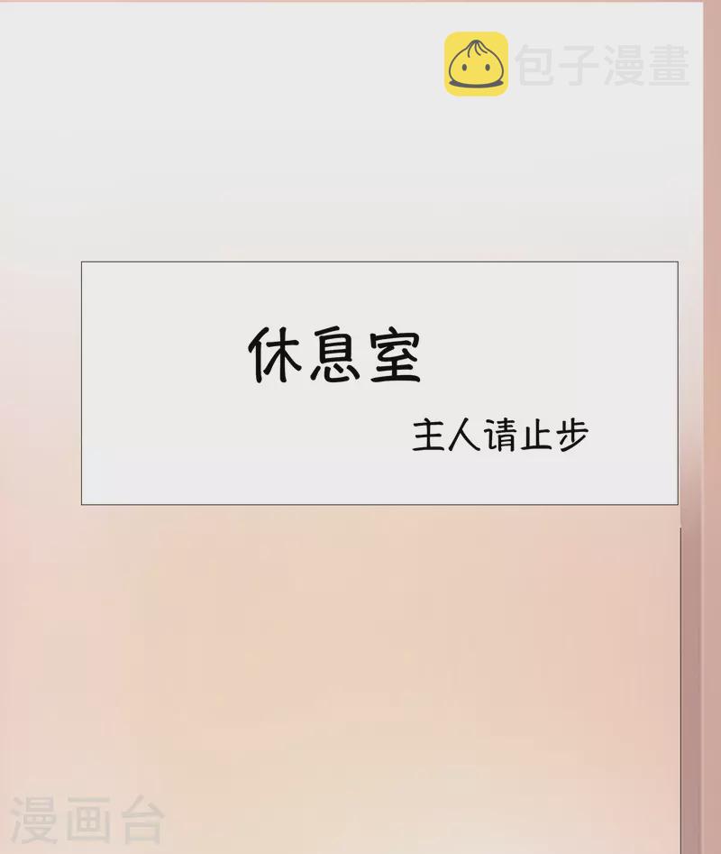 第176话 小弟的美男计！7