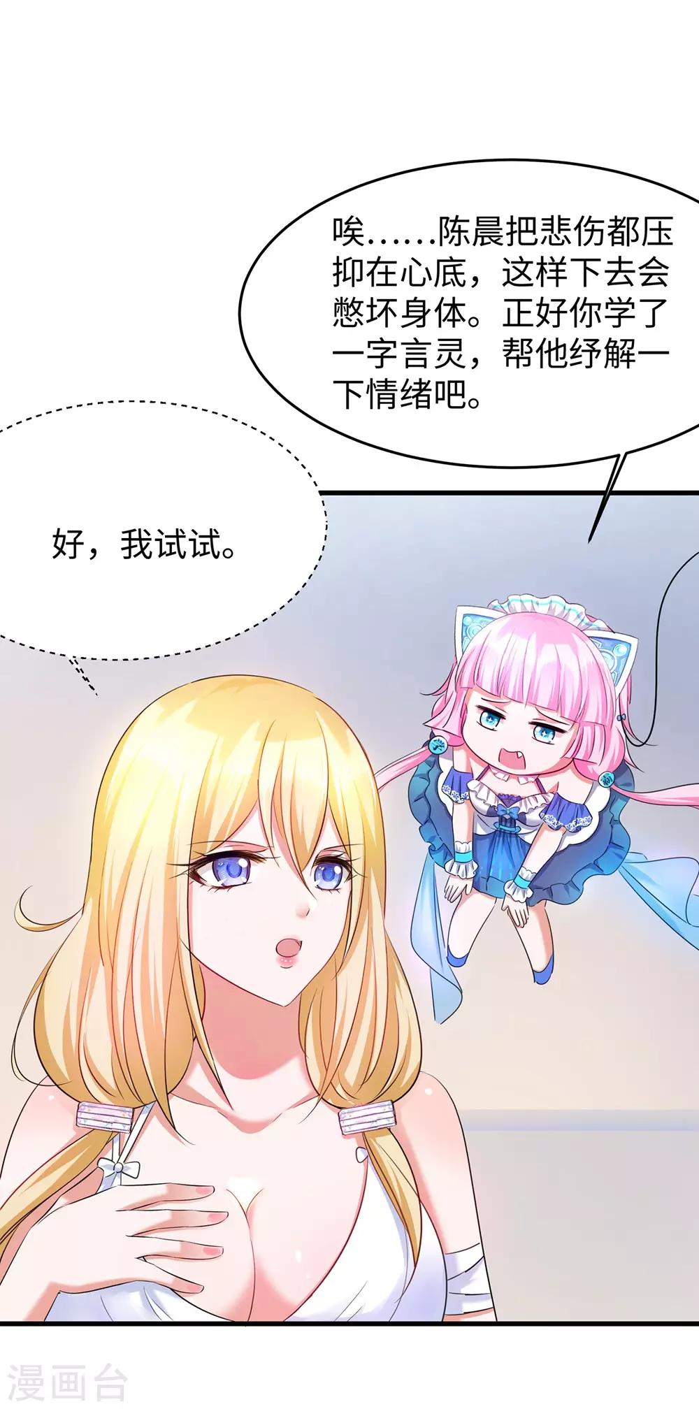 第38话 适合大胸的运动16