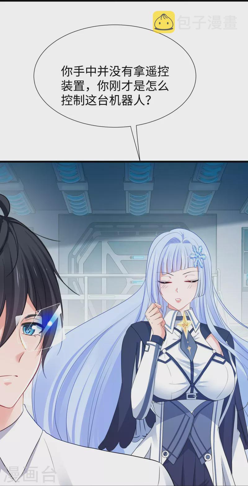 第220话 给网络喷子长见识14