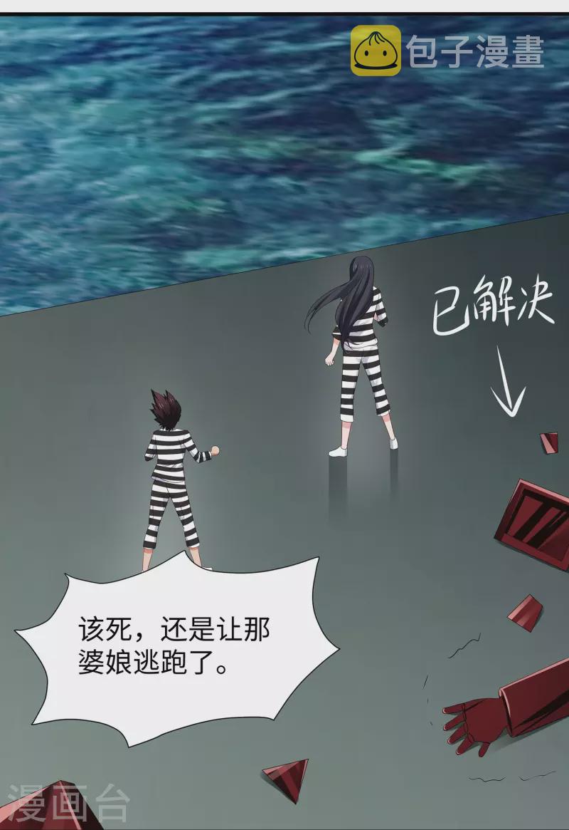 第198话 无名氏小姐太强14