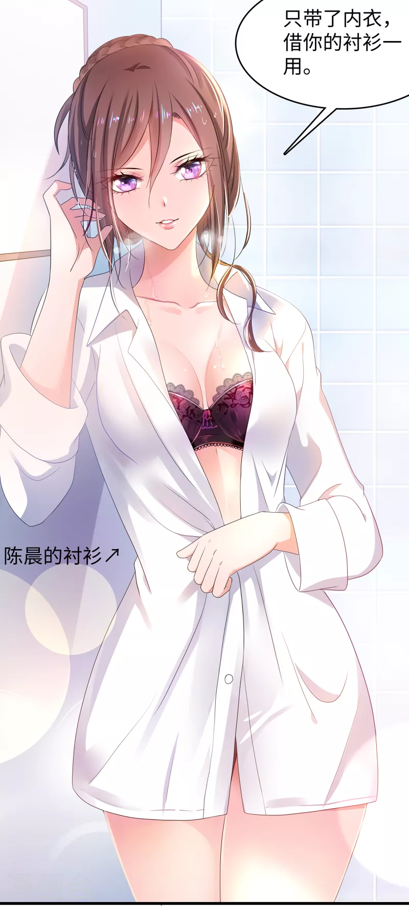 第139话 纳尼！陈晨和素素睡了？28