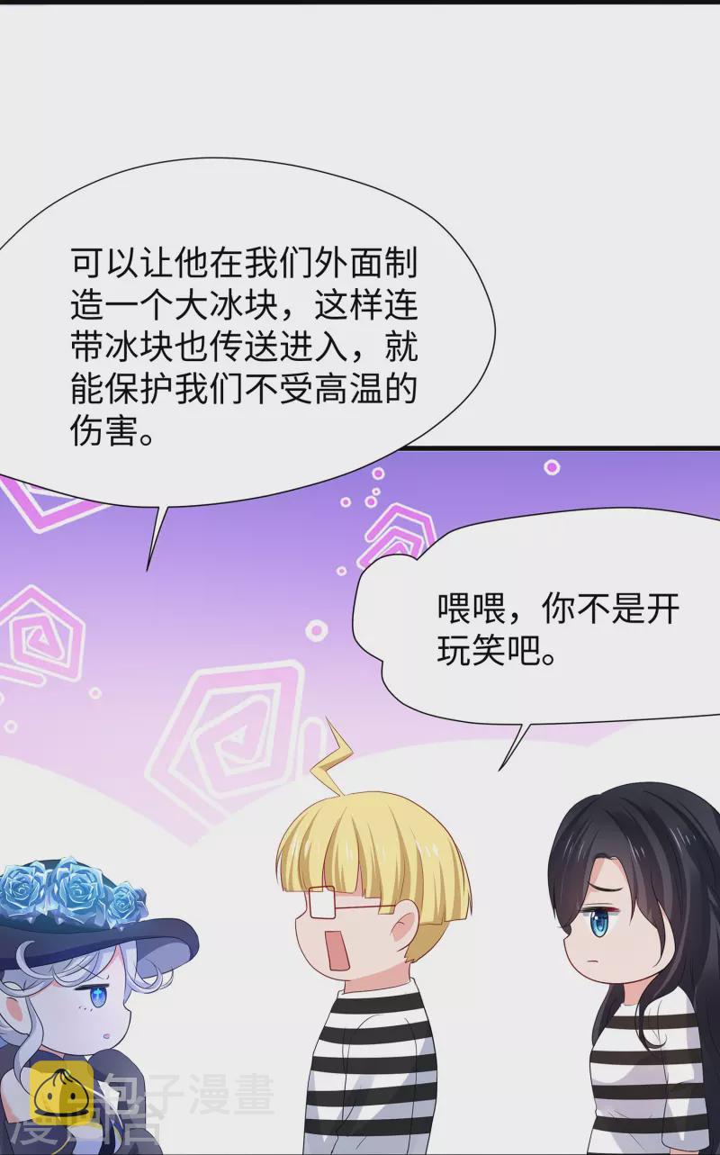 第199话 眼镜男carry全场12