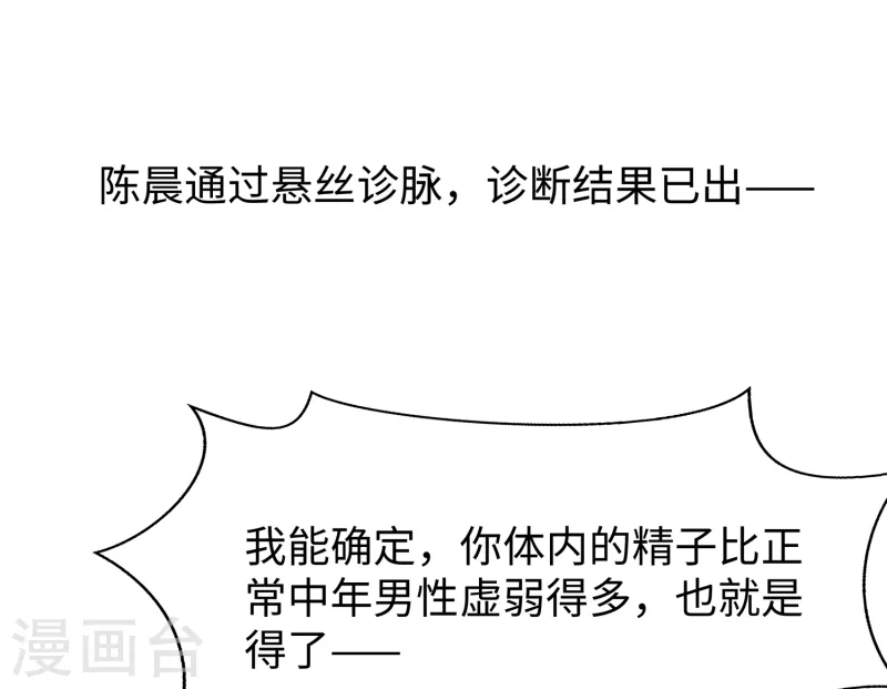 第110话 怎麽肥四，小蝌蚪？2