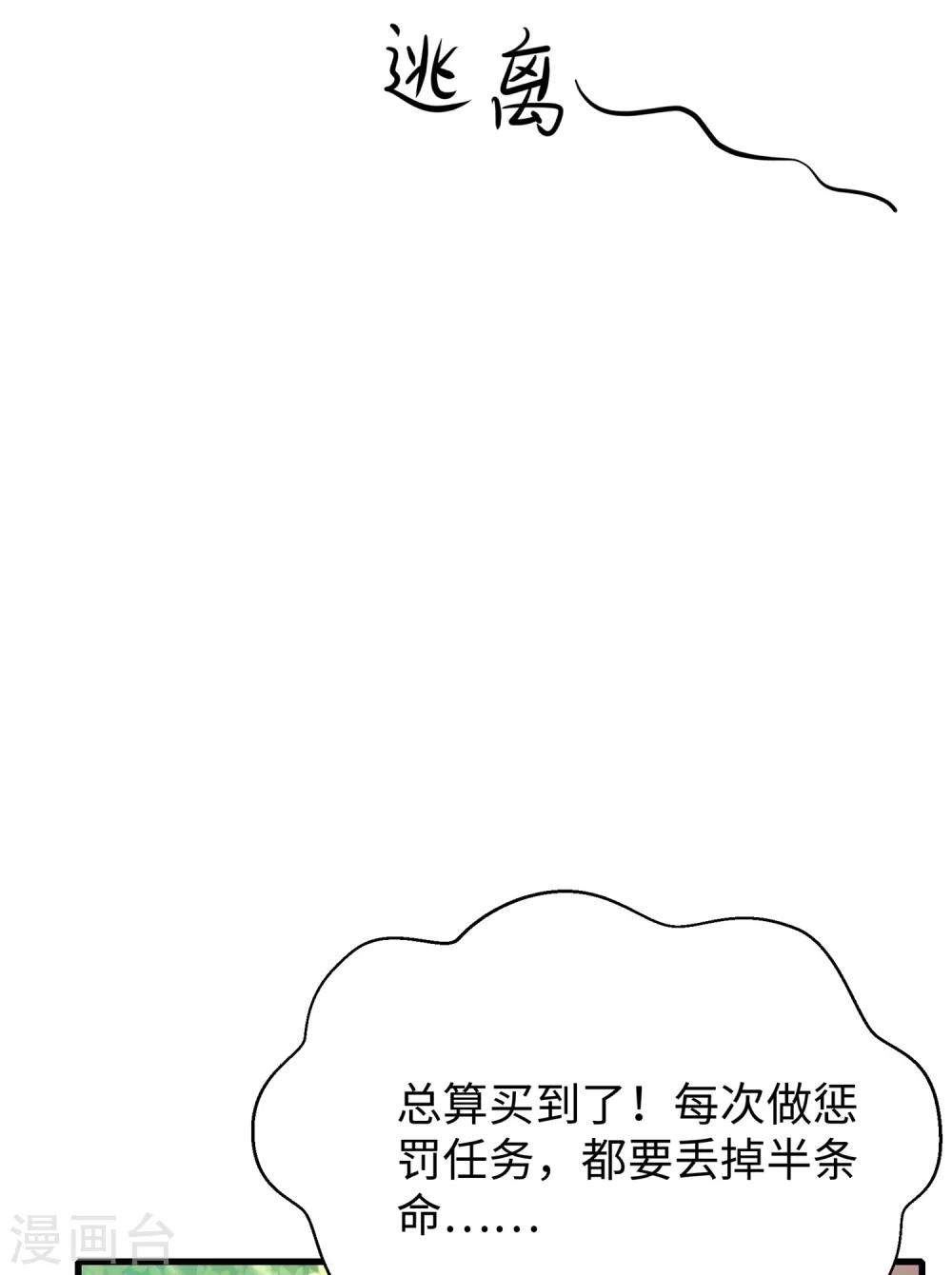 第13话 学霸女装真娇媚31
