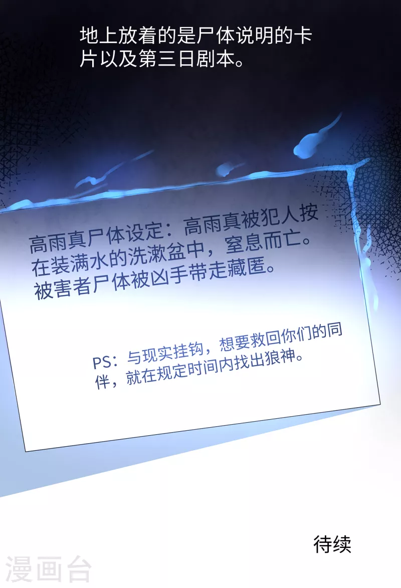 第146话 OMG！牀上的争宠大战43