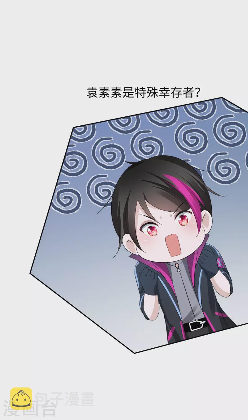 第171话 素素太惨了，先哭爲敬33