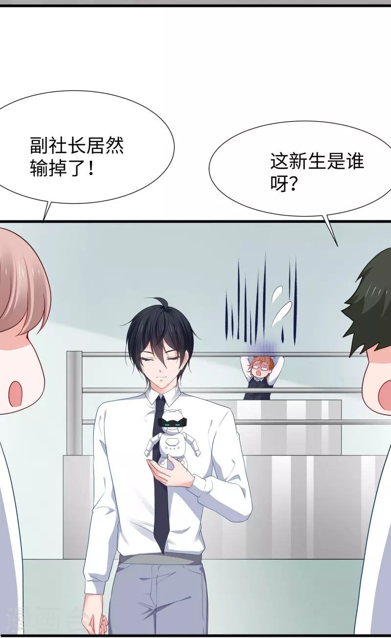 第219话 燃烧吧机甲8