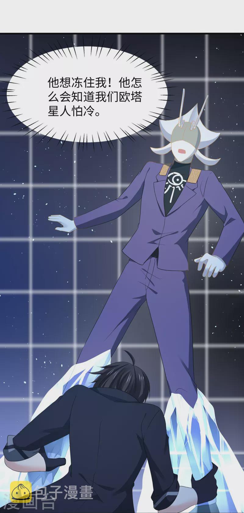 第213话 夏日老冰棍！14