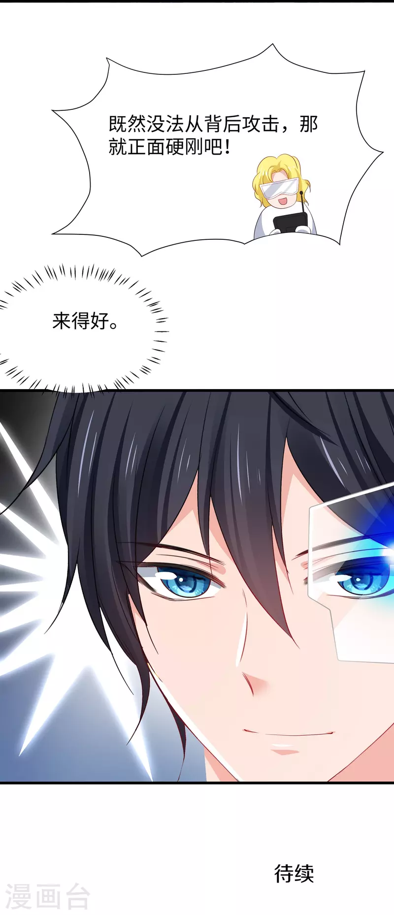 第222话 你的机器人到底是怎麽驱动32