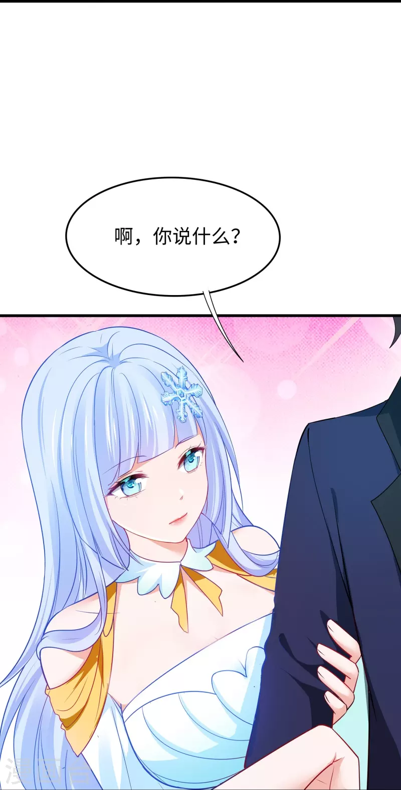 第232话 学姐的假男友？28