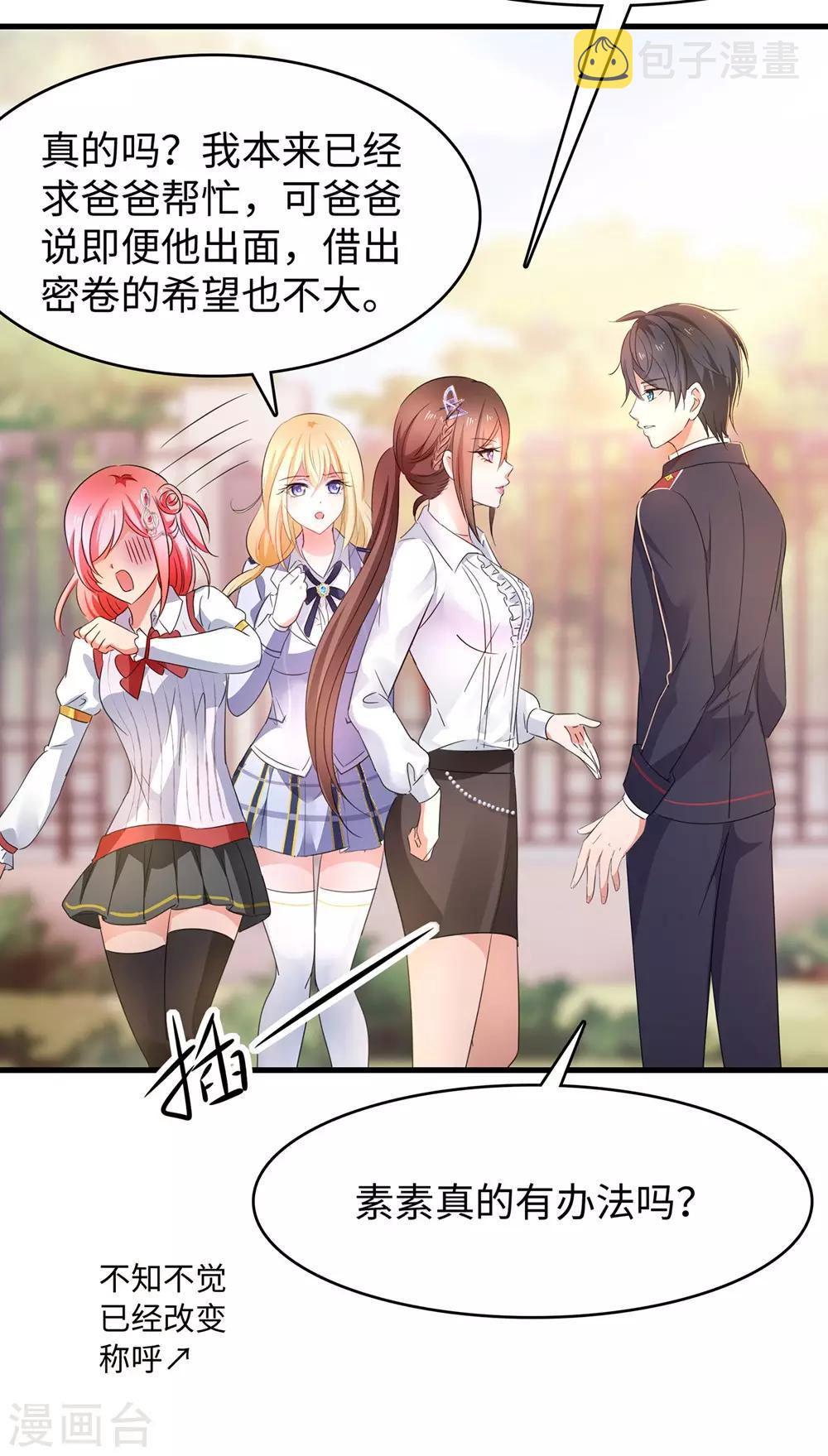 第47话 进军《超级学霸》23