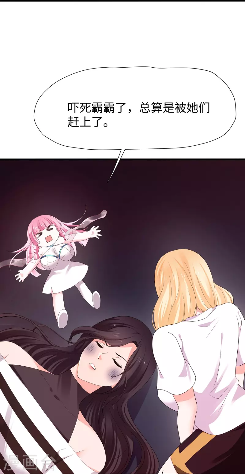 第197话 苏醒也是觉醒12