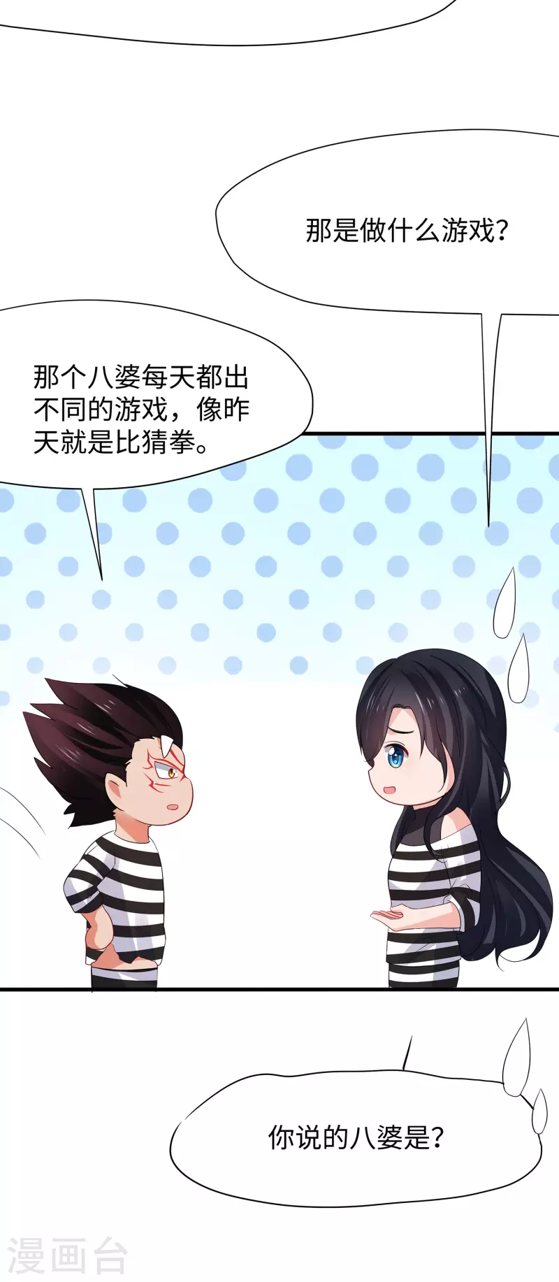 第181话 一羣囚犯的内卷14