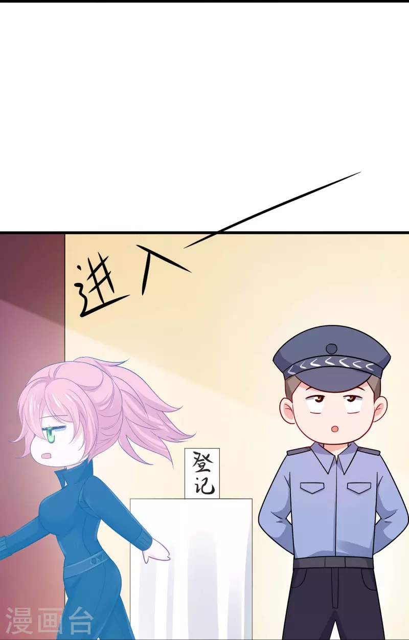 第246话 鹰国女间谍？27