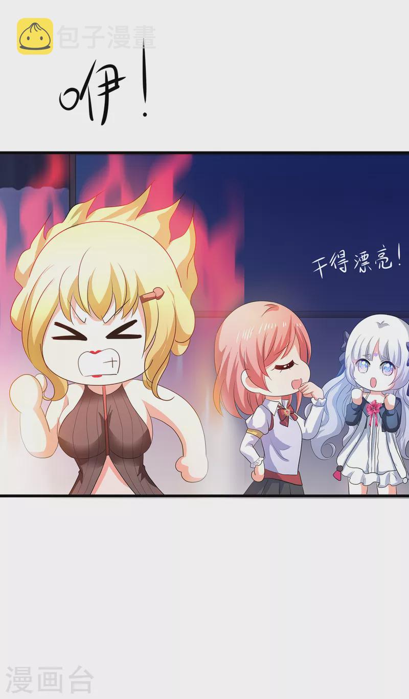 第141话 真正的你，非常美！11