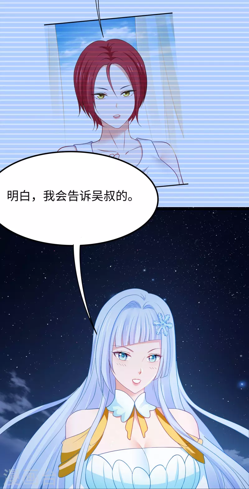 第232话 学姐的假男友？24