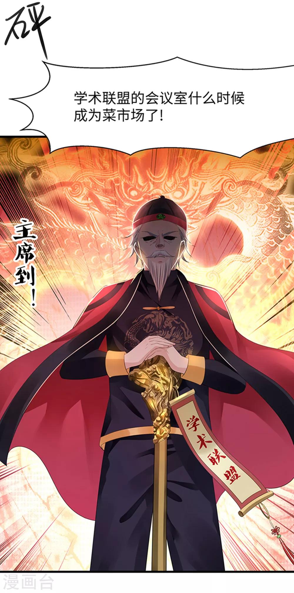 第55话 这活儿，我接了！14