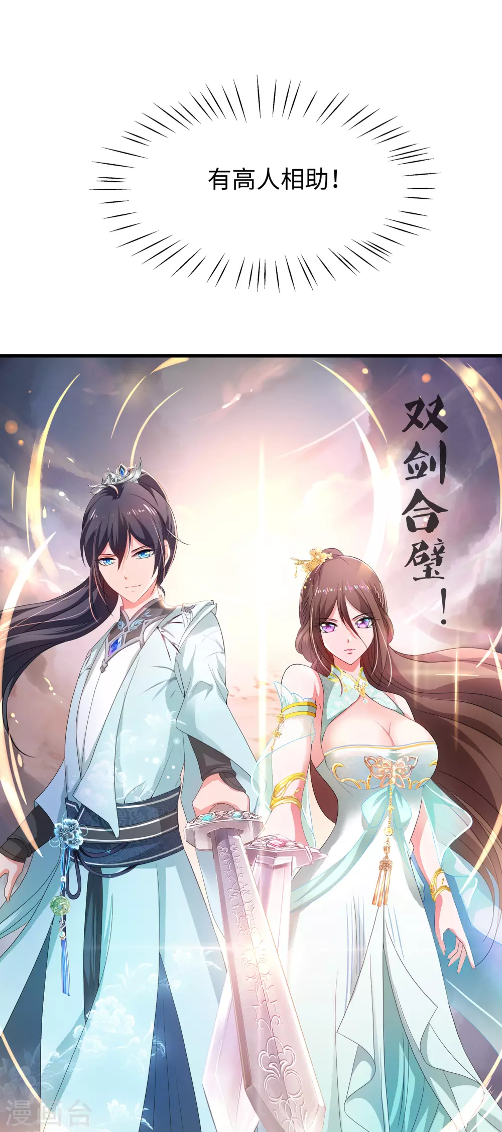 第88话 怎麽阔以欺负小萝莉呢？30