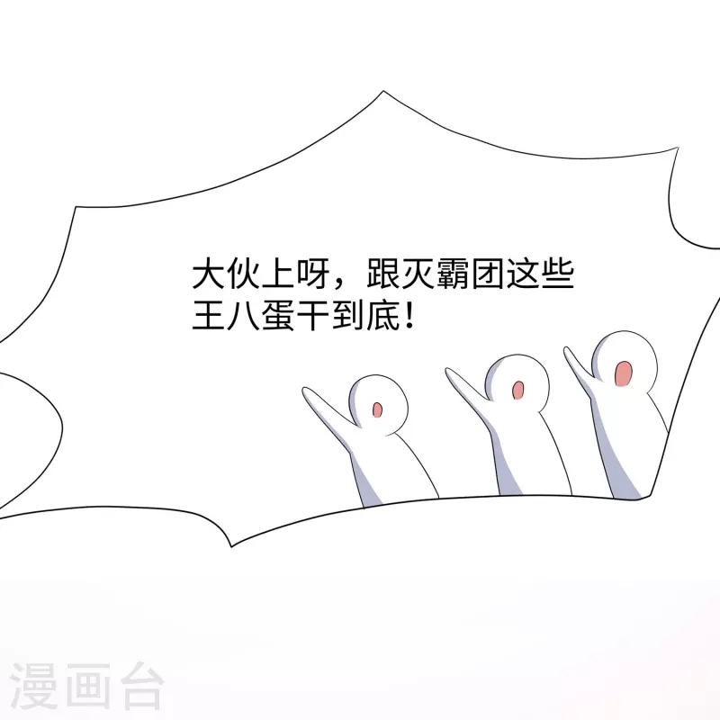 第197话 苏醒也是觉醒38
