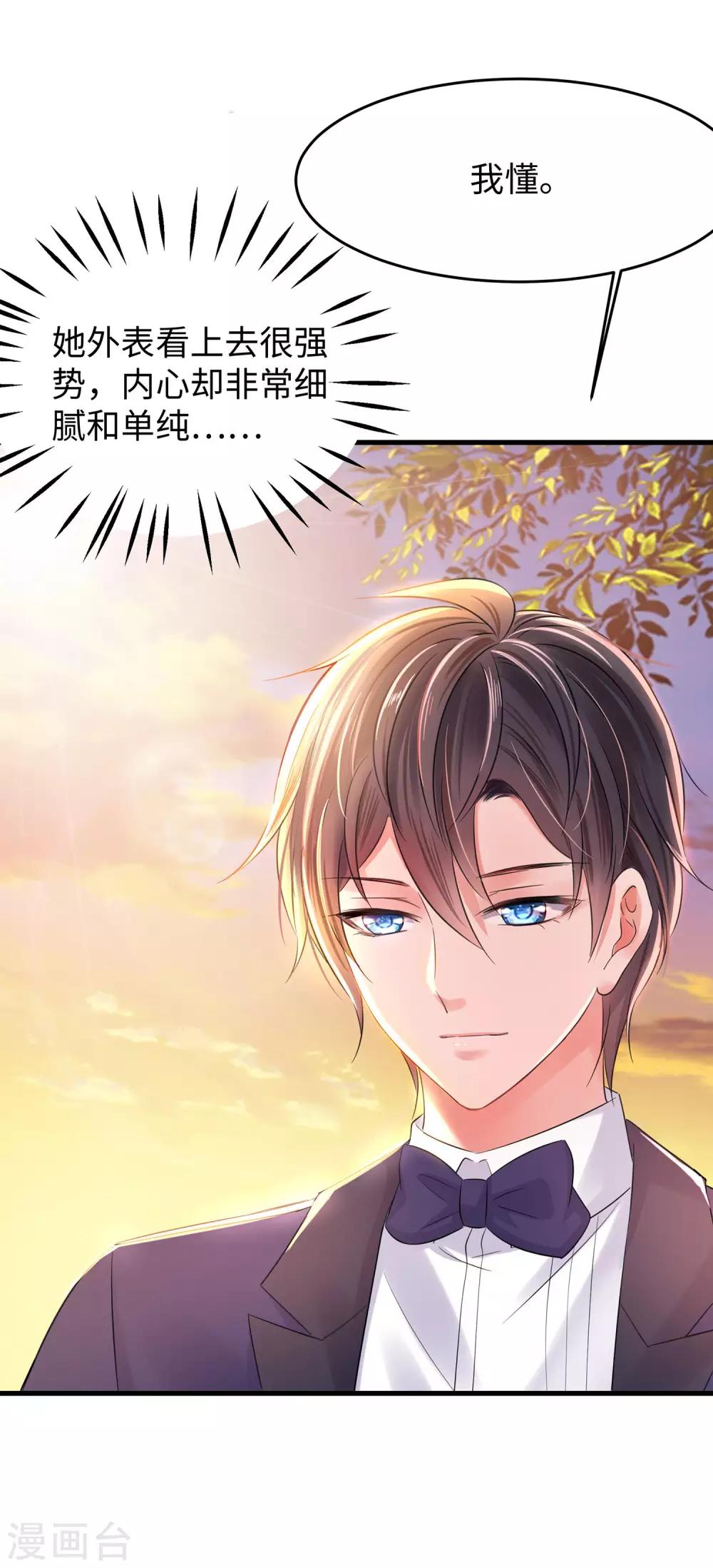 第31话 谁能得到他的心？12