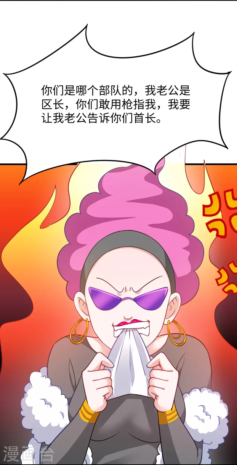 第229话 你哥哥好强！4