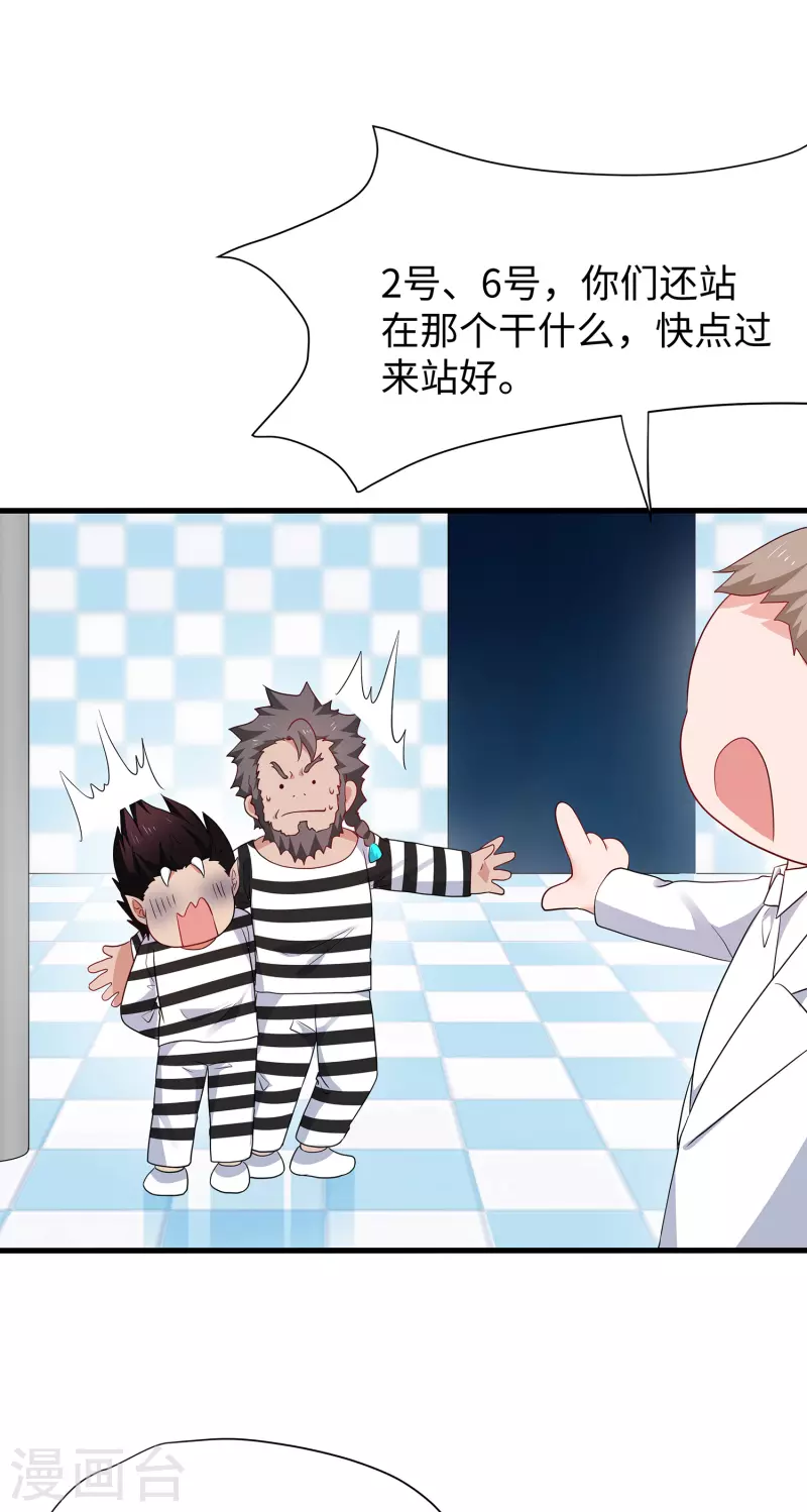 第192话 你是斗不过我的5