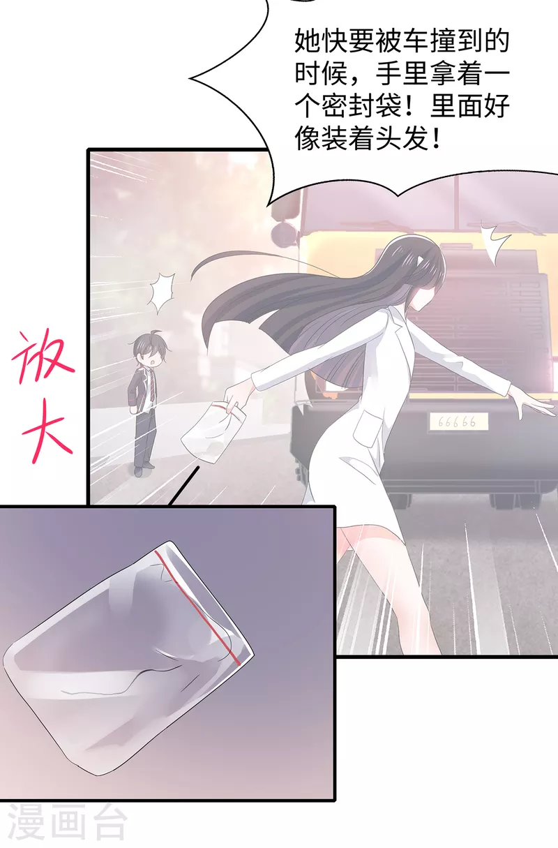 第135话 天啊！这是什麽糟糕的姿势？！10