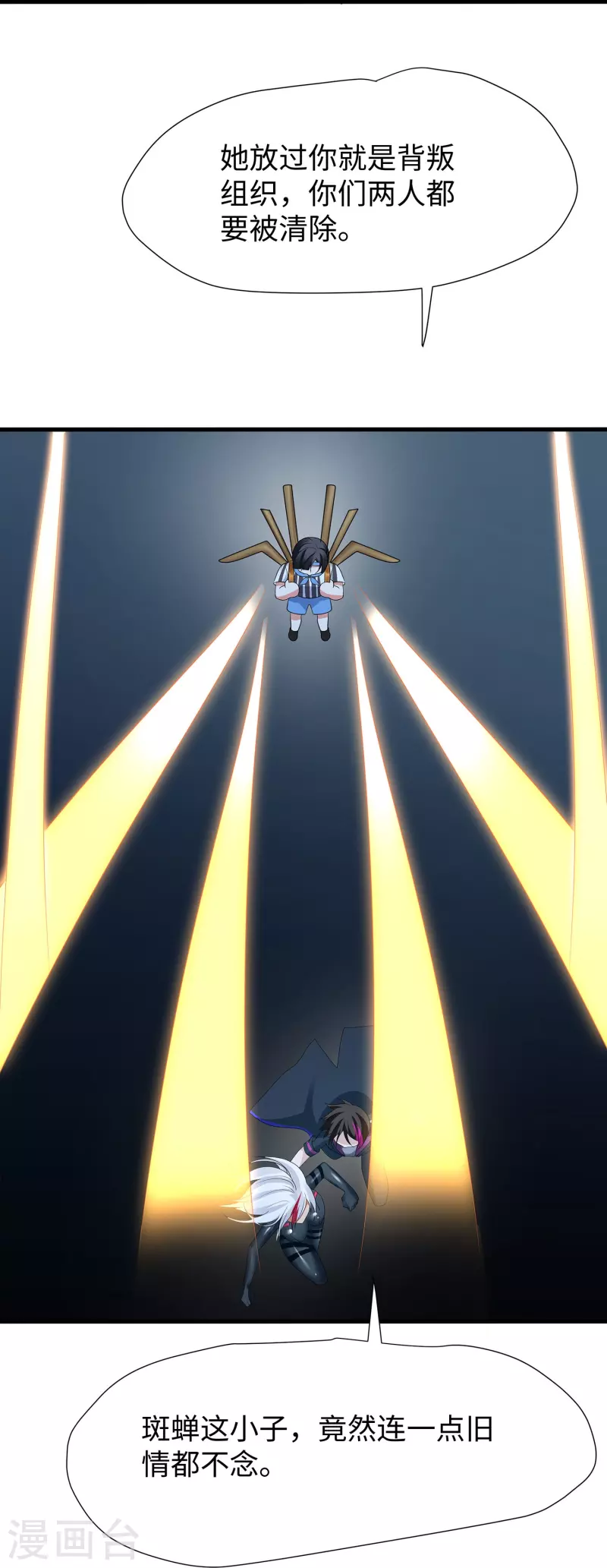第208话 程序啓动：自爆3