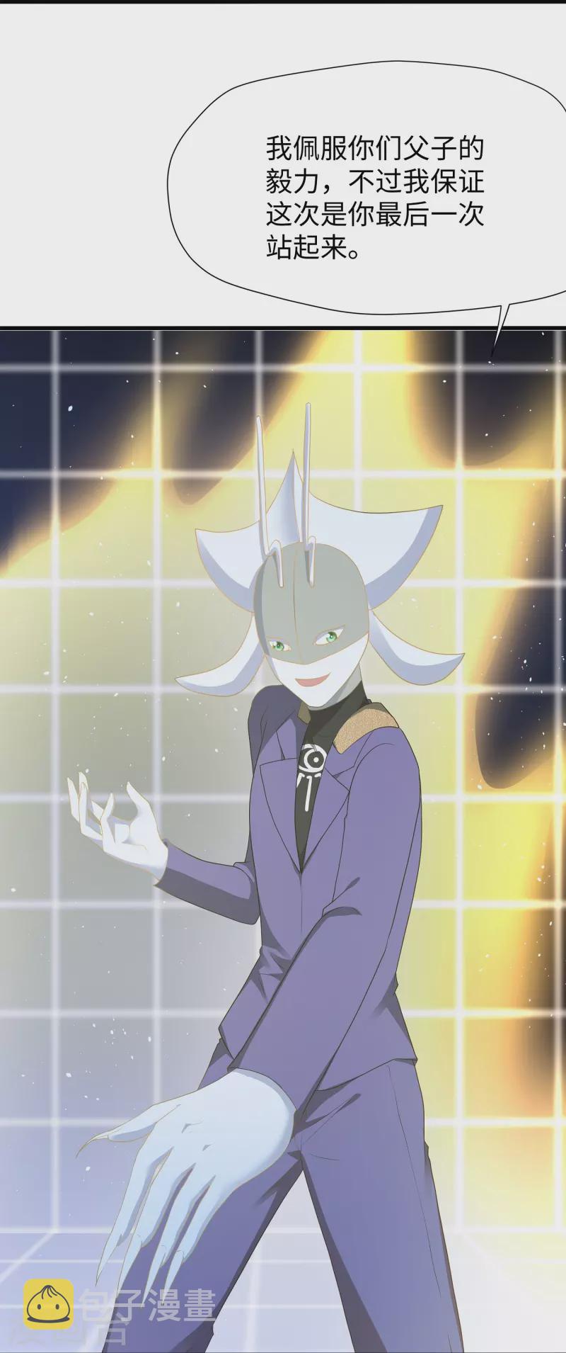 第213话 夏日老冰棍！11