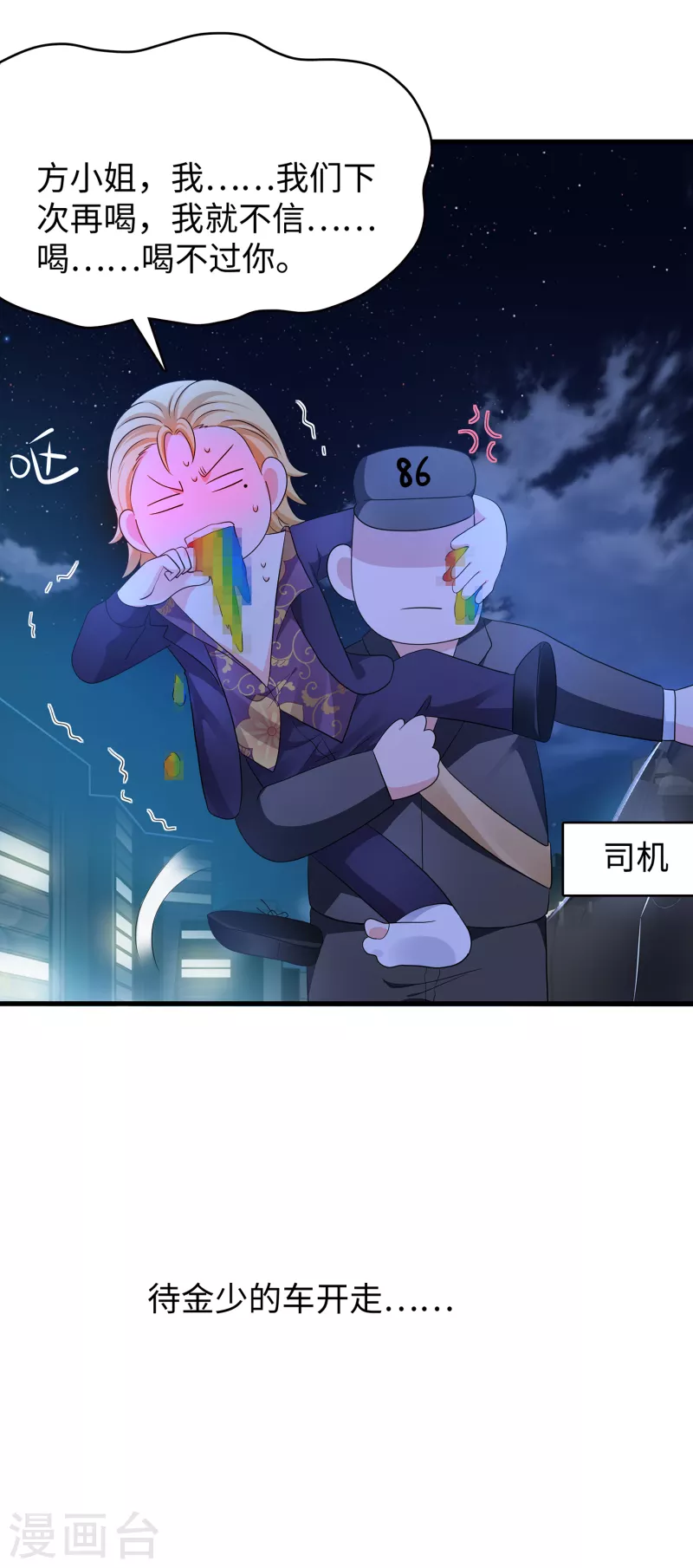 第158话 你不过是我的工具人30