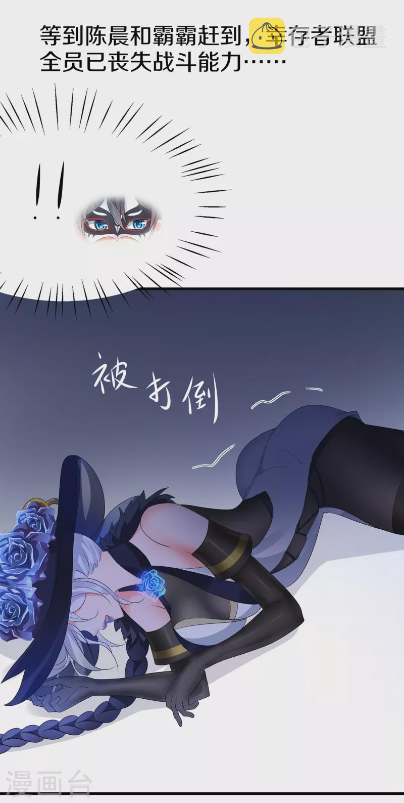 第164话 幸存者联盟被团灭了？12