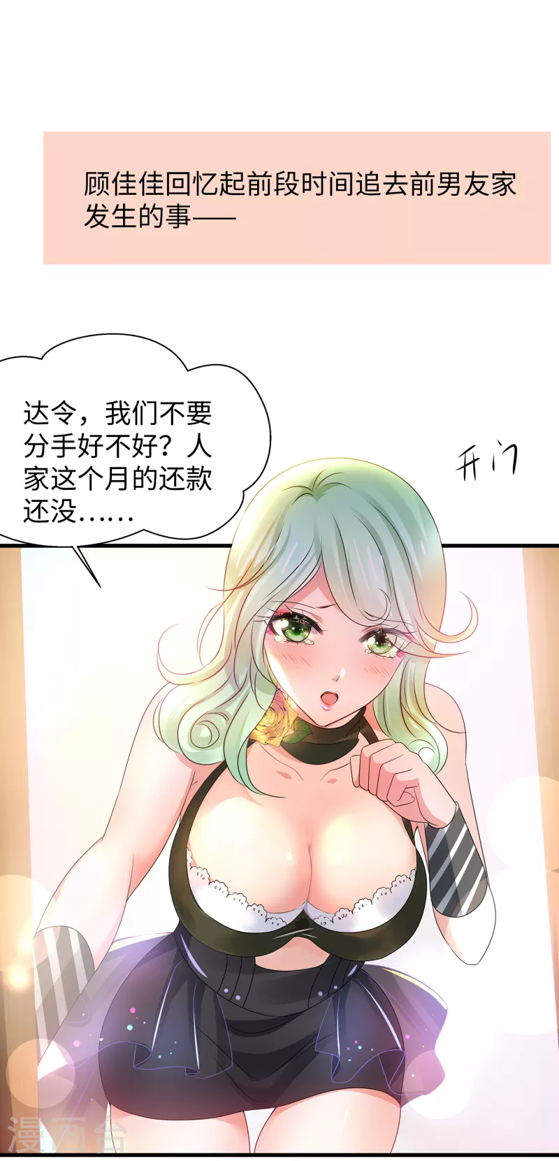 第108话 雅蠛蝶，这谁顶得住？！28